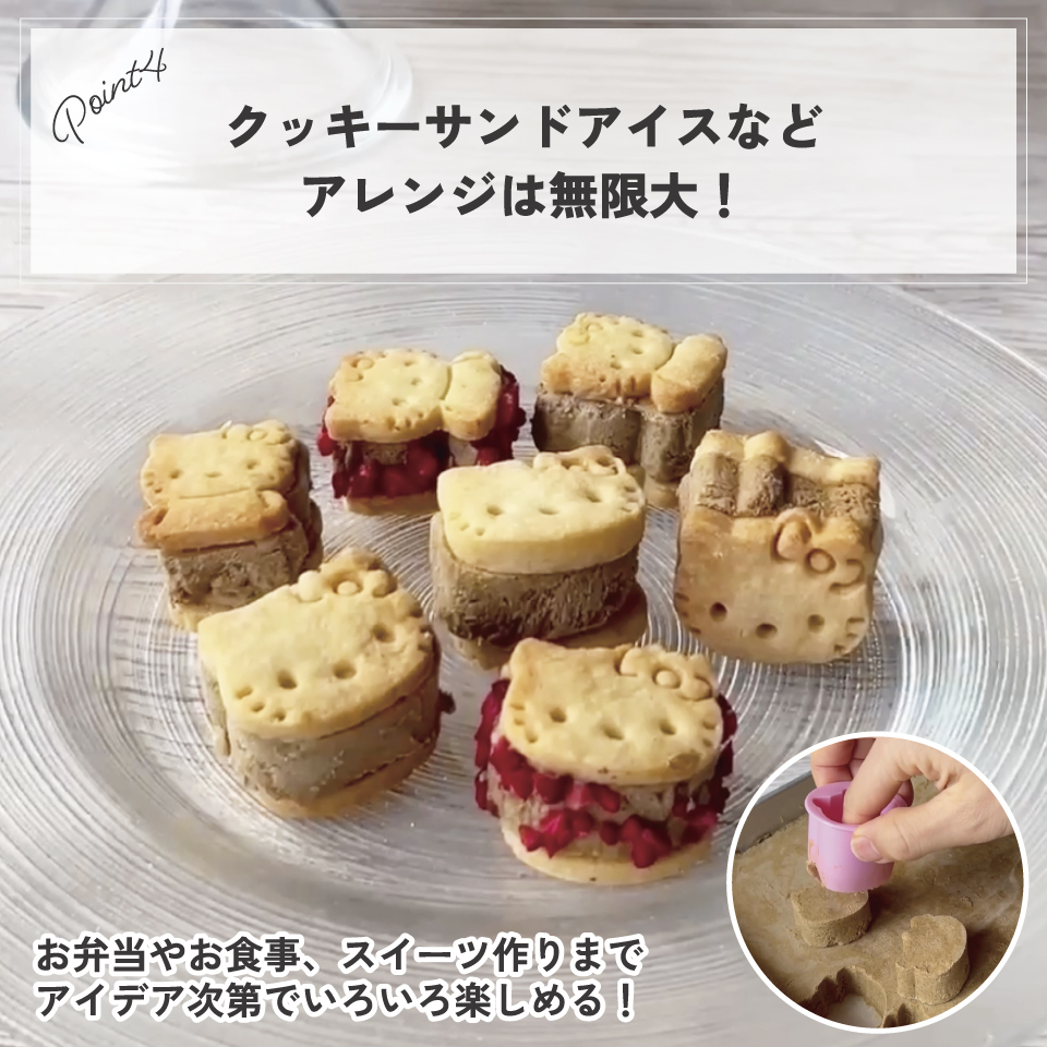 スケーター 野菜抜き型 2個セット キャラクターランチ クッキー型 顔型 製菓 野菜 やさい クッキー クッキーサンド 型 キティ キティちゃん 抜き型 人参