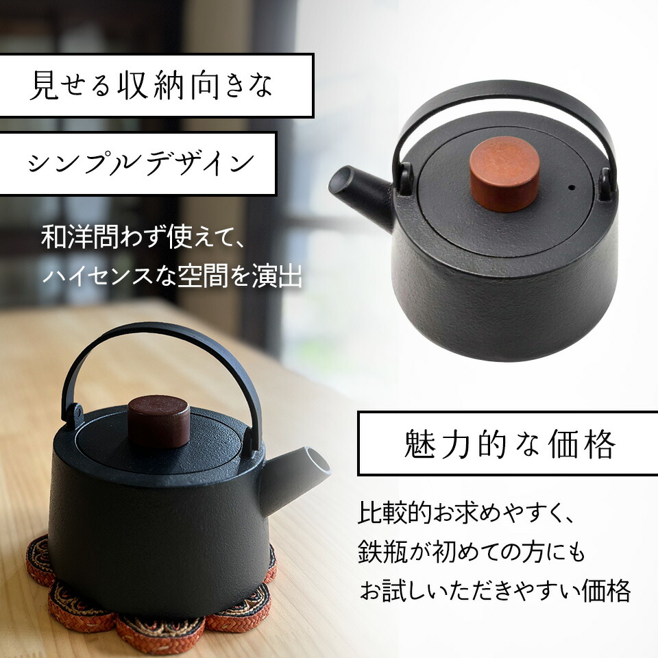 【送料無料】スケーター 鉄瓶 1L スタイリッシュデザイン IH・直火対応 ブラック ITP2