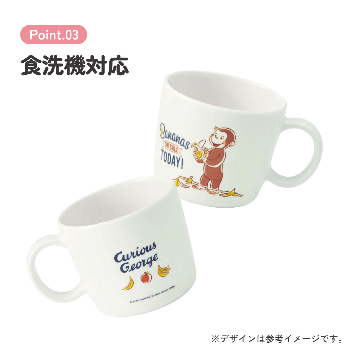 ●おさるのジョージ●メラミン製マグコップ//メラミン食器 カップ 片手コップ 取っ手付き こども食器 こども用 子供用食器 子ども食器 子供食器 食事 軽い 丈夫 Curious George NHK キュリアスジョージ// スケーター