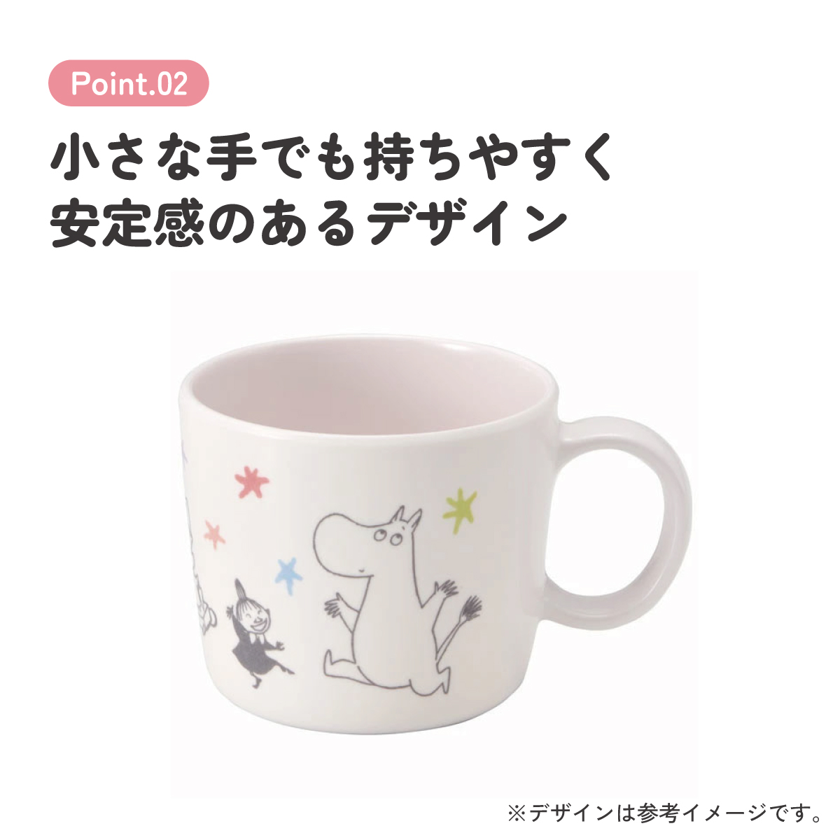 ●ムーミン 星●メラミン製マグコップ//メラミン食器 カップ 片手コップ 取っ手付き こども食器 こども用 子供用食器 子ども食器 子供食器 食事 軽い 丈夫 MOOMIN// スケーター