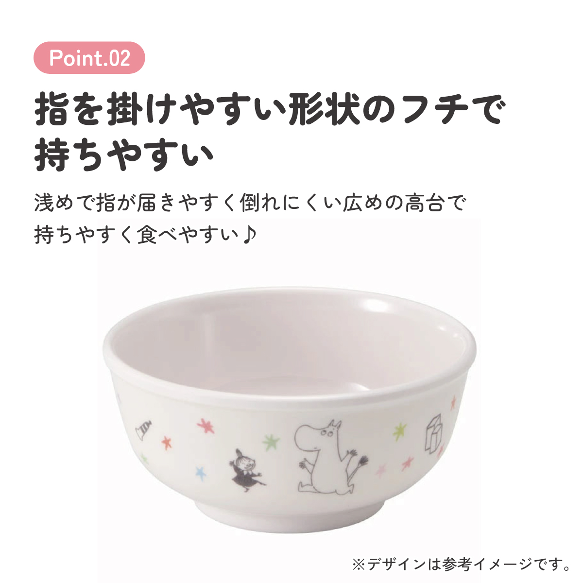 スケーター ●ムーミン 星●メラミン製茶わん//メラミン食器 お茶碗 茶碗 お茶わん ちゃわん 子供用食器 子ども食器 子供食器 食事 子ども用 こども用食器 MOOMIN//