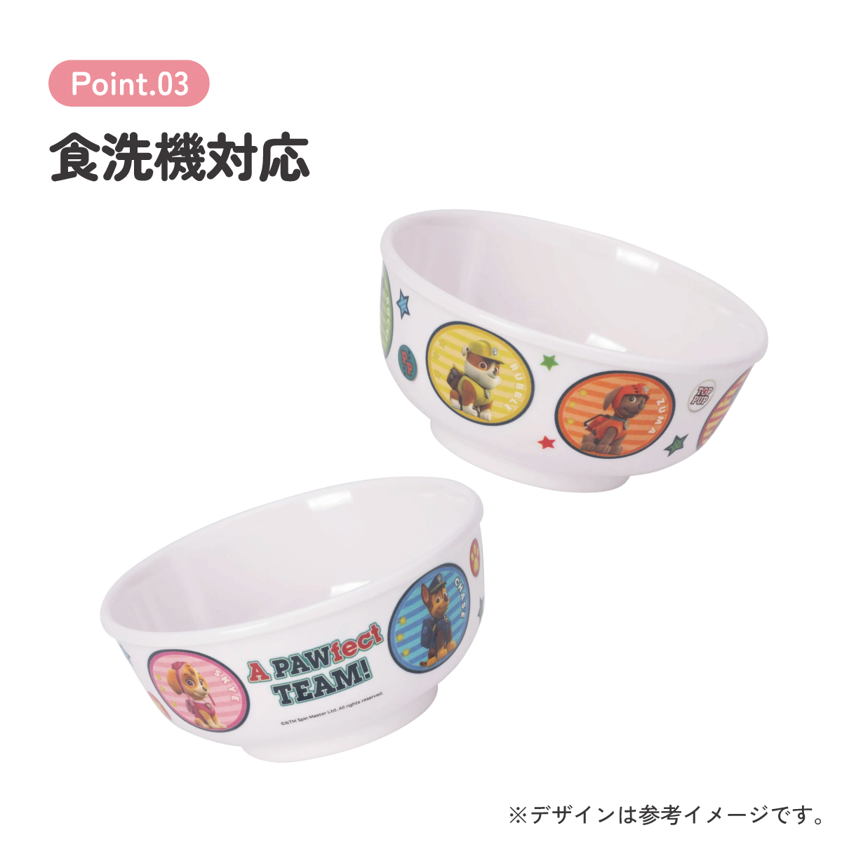 スケーター メラミン製 茶わん パウ・パトロール // メラミン 食器 お茶碗 茶碗 お茶わん ちゃわん 子供用食器 子ども 子供 食事 子ども用 こども用 キャラクター パウパトロール M320 4973307572302