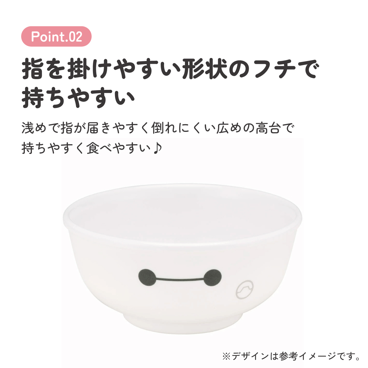 メラミン製 茶わん ベイマックス メラミン 食器 キッズ ディズニー M320 スケーター【お茶碗 茶碗 お茶わん ちゃわん 子供用食器 子ども 子供 食事 子ども用 こども用 かわいい キャラクター Disney BAY MAX】