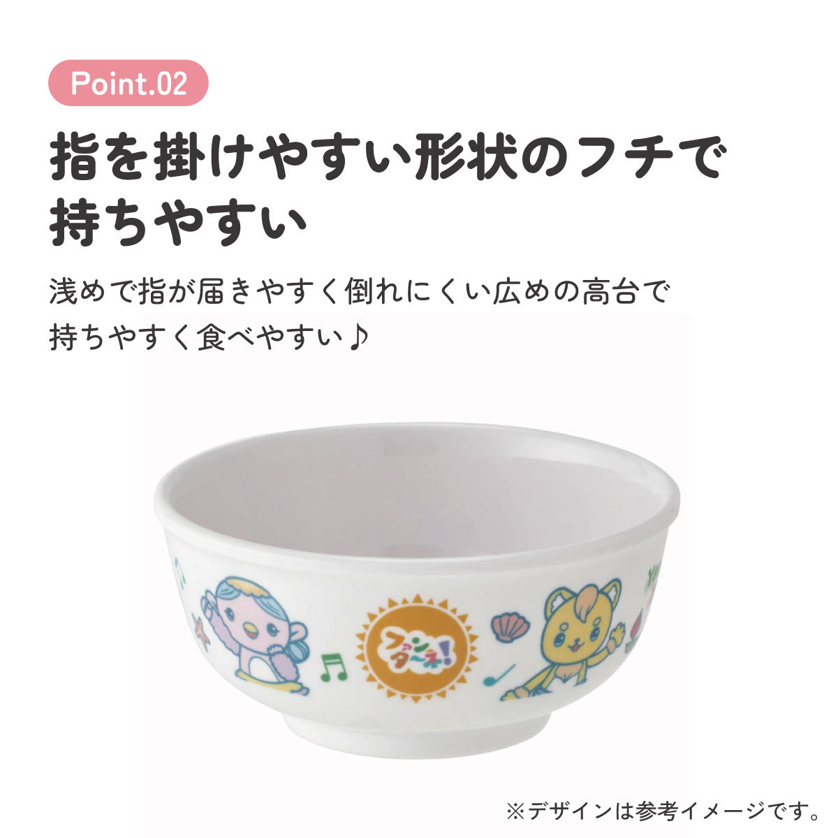 メラミン 茶わん 子供 食器 お椀 ボウル カップ 軽量 丈夫 メラミン食器 子ども食器 M320 スケーター【食洗機対応 キャラクター かわいい こども 子ども キッズ お茶碗 ファンターネ!】