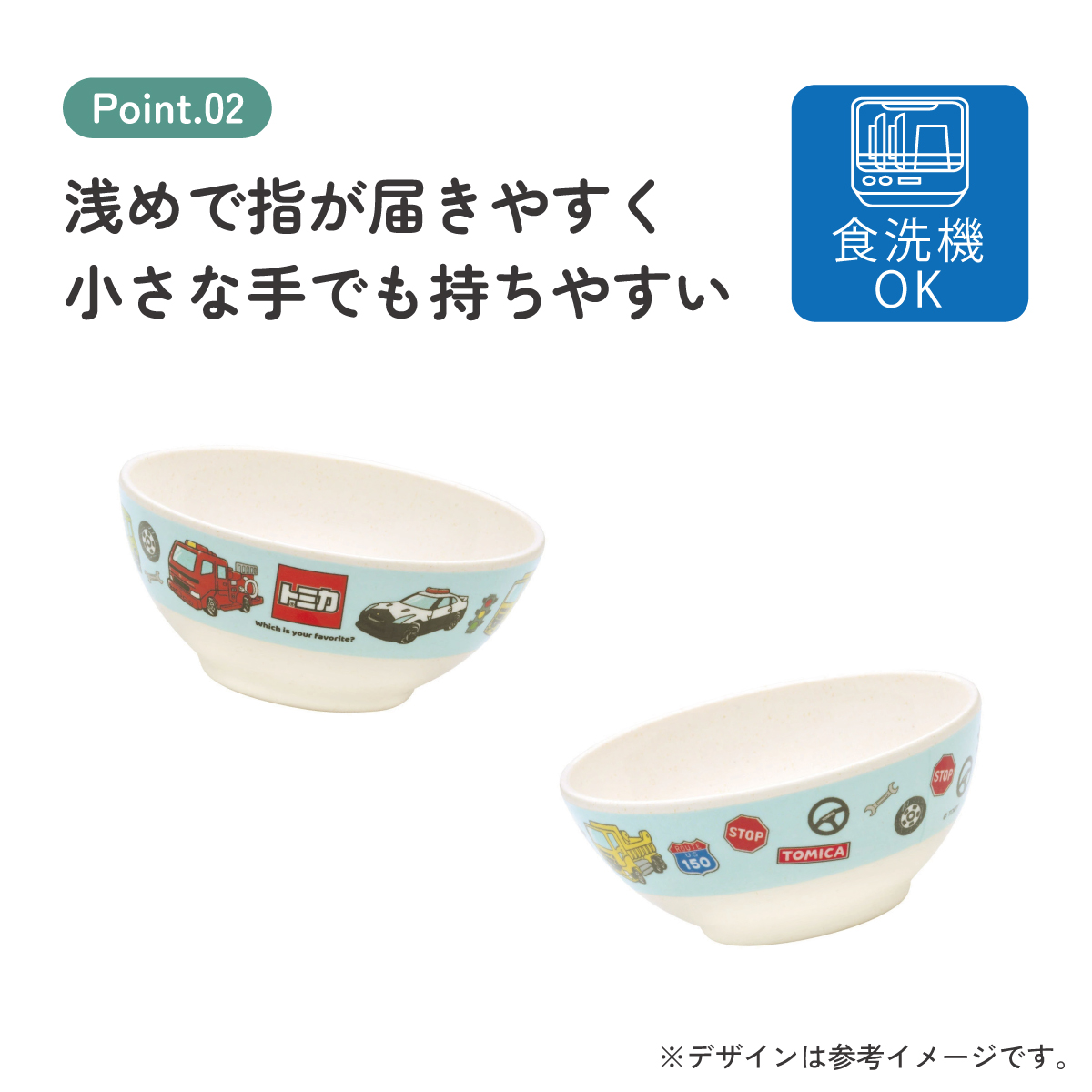 茶碗 茶わん 210ml 食器 バンブー メラミン 食事 食洗機対応 子供 キッズ スケーター skater M32B トミカ tomica 車 くるま 男の子 男子 男児【お子様 こども 子ども 子ども用 可愛い】