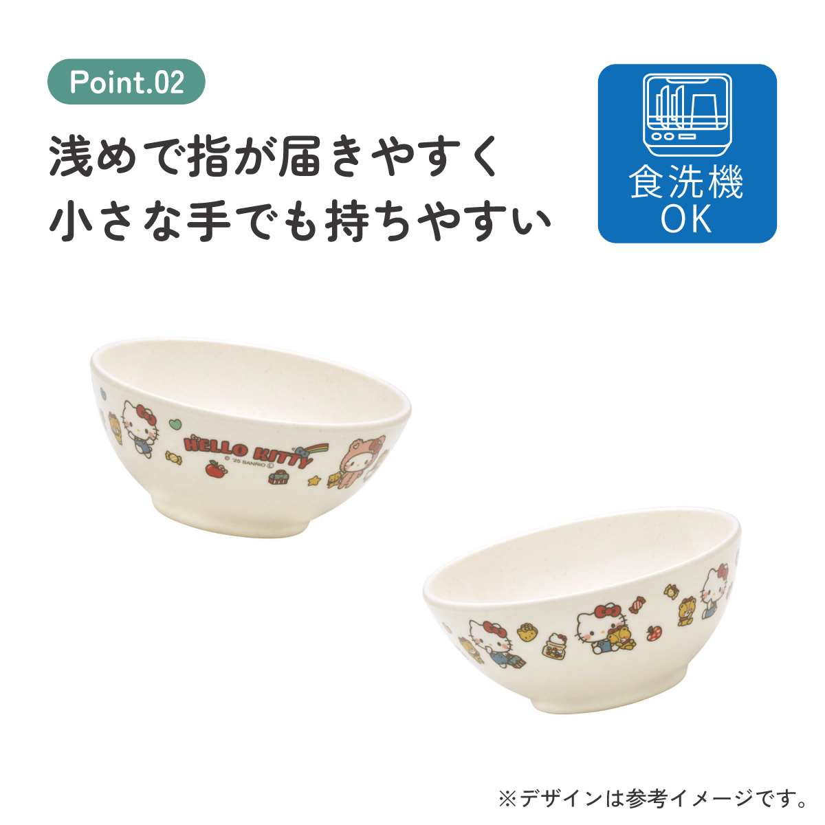 スケーター 茶碗 茶わん 210ml 食器 バンブー メラミン 食事 食洗機対応 子供 キッズ skater M32B キティ ハローキティ キティちゃん サンリオ 女の子【お子様 こども 子ども 子ども用 可愛い】