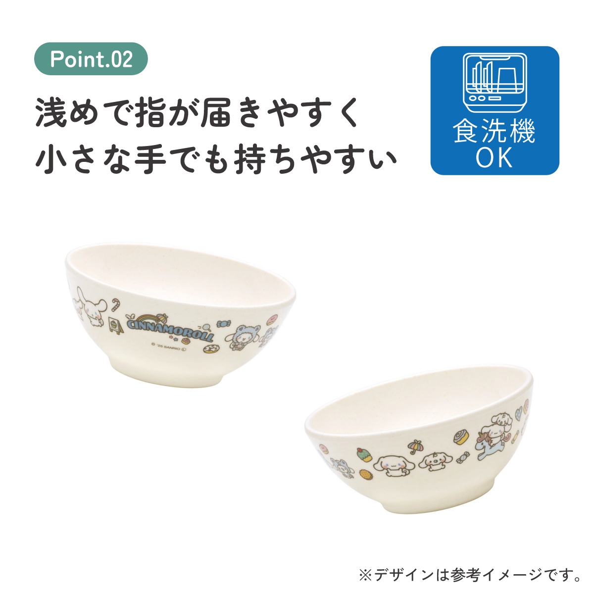 スケーター 茶碗 茶わん 210ml 食器 バンブー メラミン 食事 食洗機対応 子供 キッズ skater M32B シナモロール シナモン サンリオ 女の子 女子【お子様 こども 子ども 子ども用 可愛い】