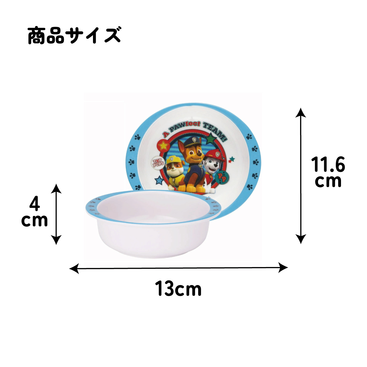 メラミン製 ボウル パウ・パトロール // メラミン 食器 小鉢 お椀 子供用 食器 子ども 子供 食事 子ども用 こども用 キャラクター パウパトロール M340 4973307572319 スケーター