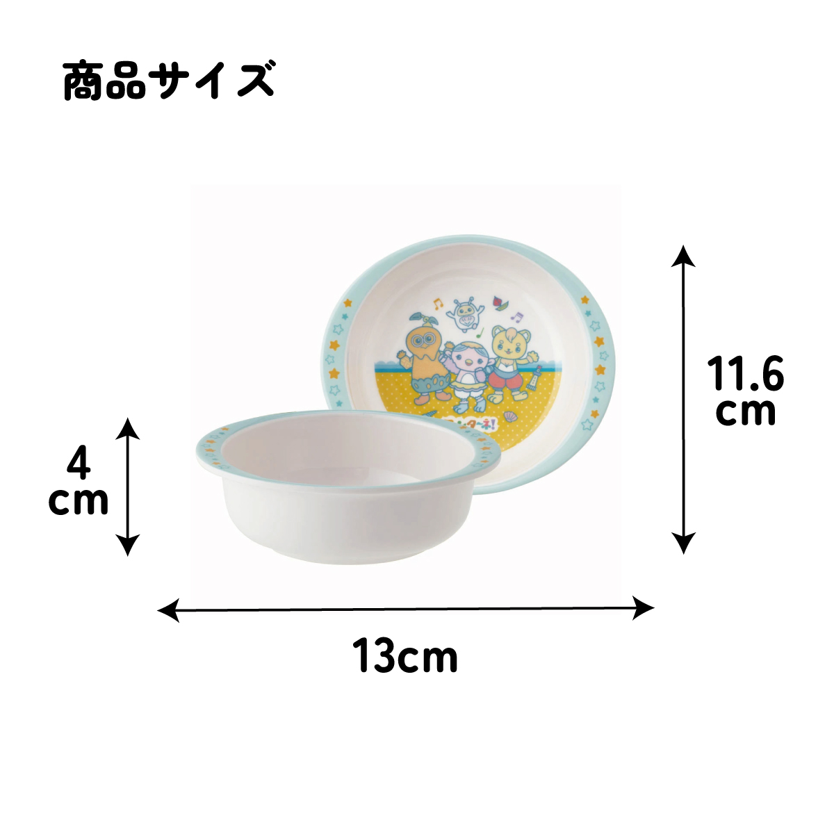 メラミン ボウル 子供 食器 お椀 お皿 カップ 軽量 丈夫 メラミン食器 子ども食器 介助 M340 スケーター【キャラクター かわいい こども 子ども キッズ 小鉢 ボール ファンターネ!】