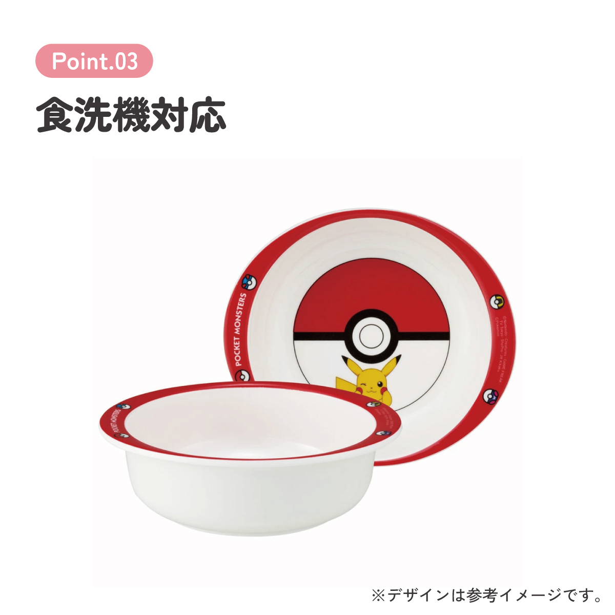 メラミン ボウル 子供 食器 お椀 お皿 カップ 軽量 丈夫 メラミン食器 子ども食器 skater M340 スケーター モンスターボール ポケモン ピカチュウ ポケットモンスター【キャラクター かわいい こども 子ども キッズ 小鉢 ボール】