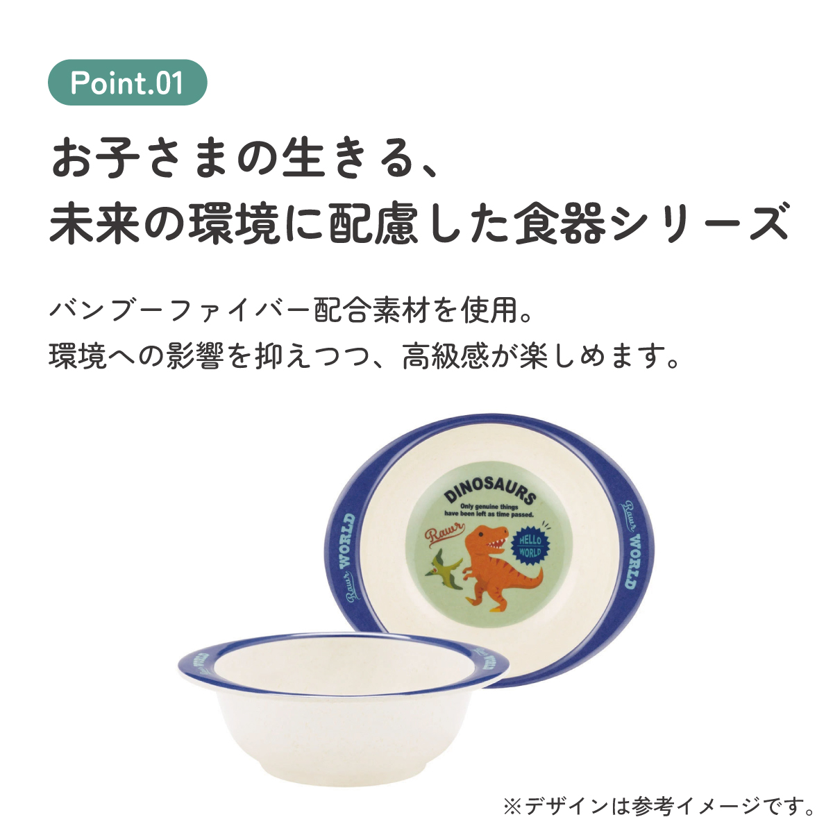 スケーター ボウル 290ml 食器 皿 バンブー メラミン 食事 食洗機対応 子供 キッズ skater M34B ディノサウルス 恐竜 ダイナソー 男の子 男子【お子様 こども 子ども 子ども用 可愛い】