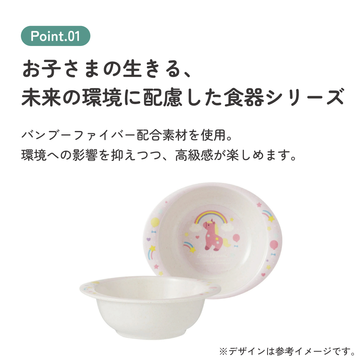 スケーター ボウル 290ml 食器 皿 バンブー メラミン 食事 食洗機対応 子供 キッズ skater M34B リトルユニコーン ユニコーン柄 メルヘン 女の子 女子【お子様 こども 子ども 子ども用 可愛い】