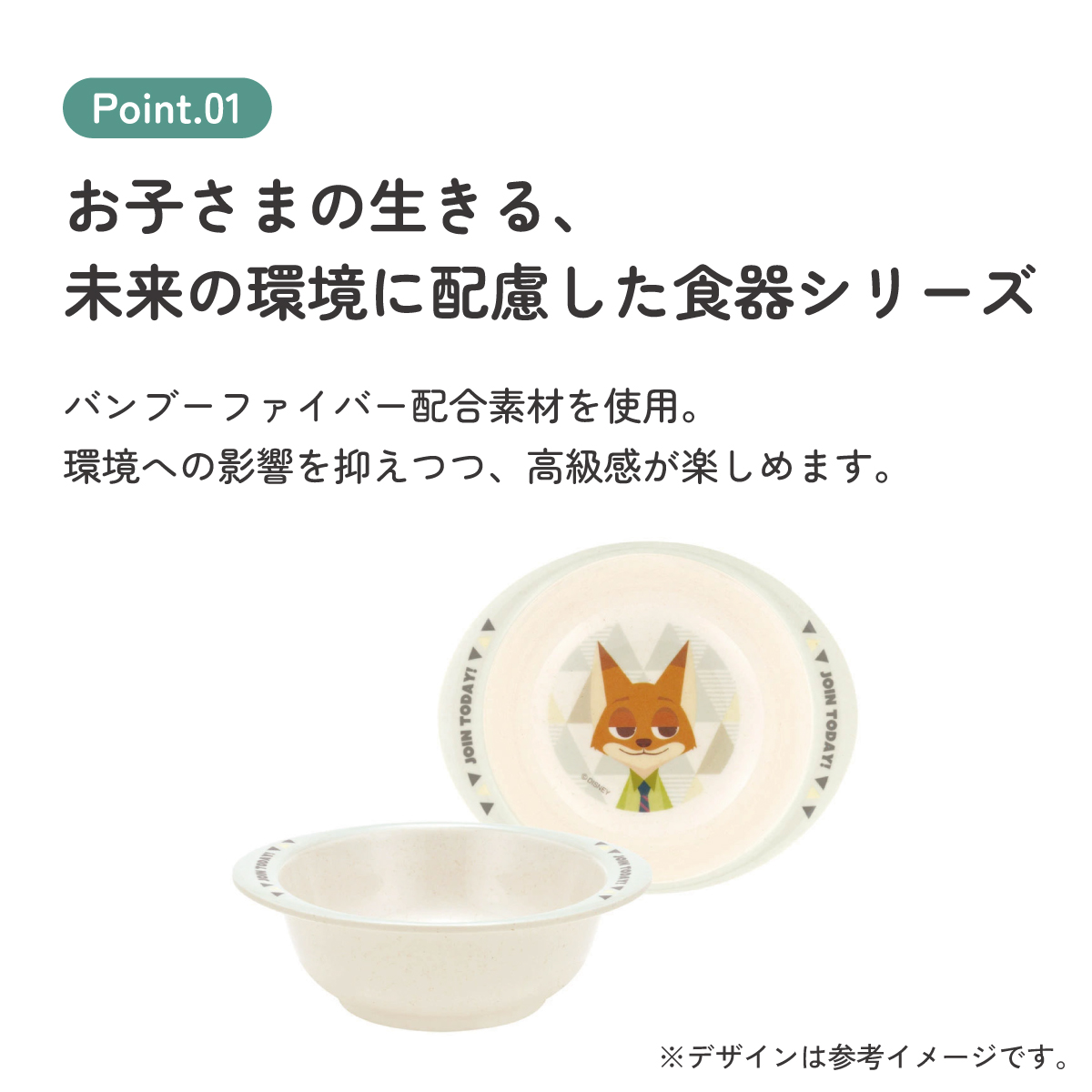 スケーター ボウル 290ml 食器 皿 バンブー メラミン 食事 食洗機対応 子供 キッズ skater M34B ズートピア ニック ディズニー【お子様 こども 子ども 子ども用 可愛い】