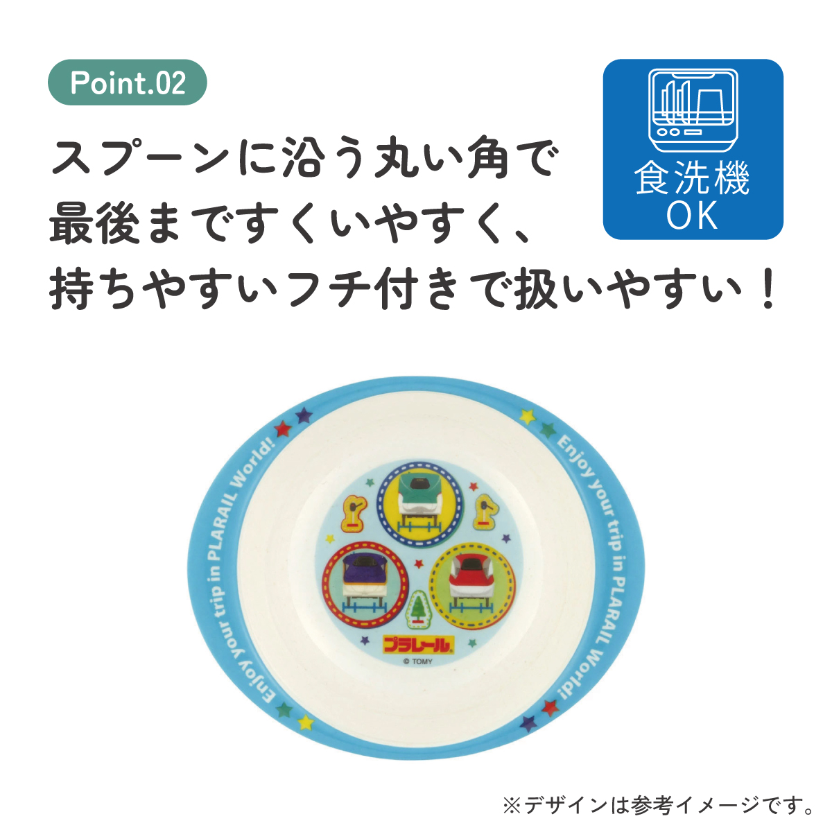ボウル 290ml 食器 皿 バンブー メラミン 食事 食洗機対応 子供 キッズ スケーター skater M34B プラレール Plarail 電車 新幹線 男の子 男子【お子様 こども 子ども 子ども用 可愛い】