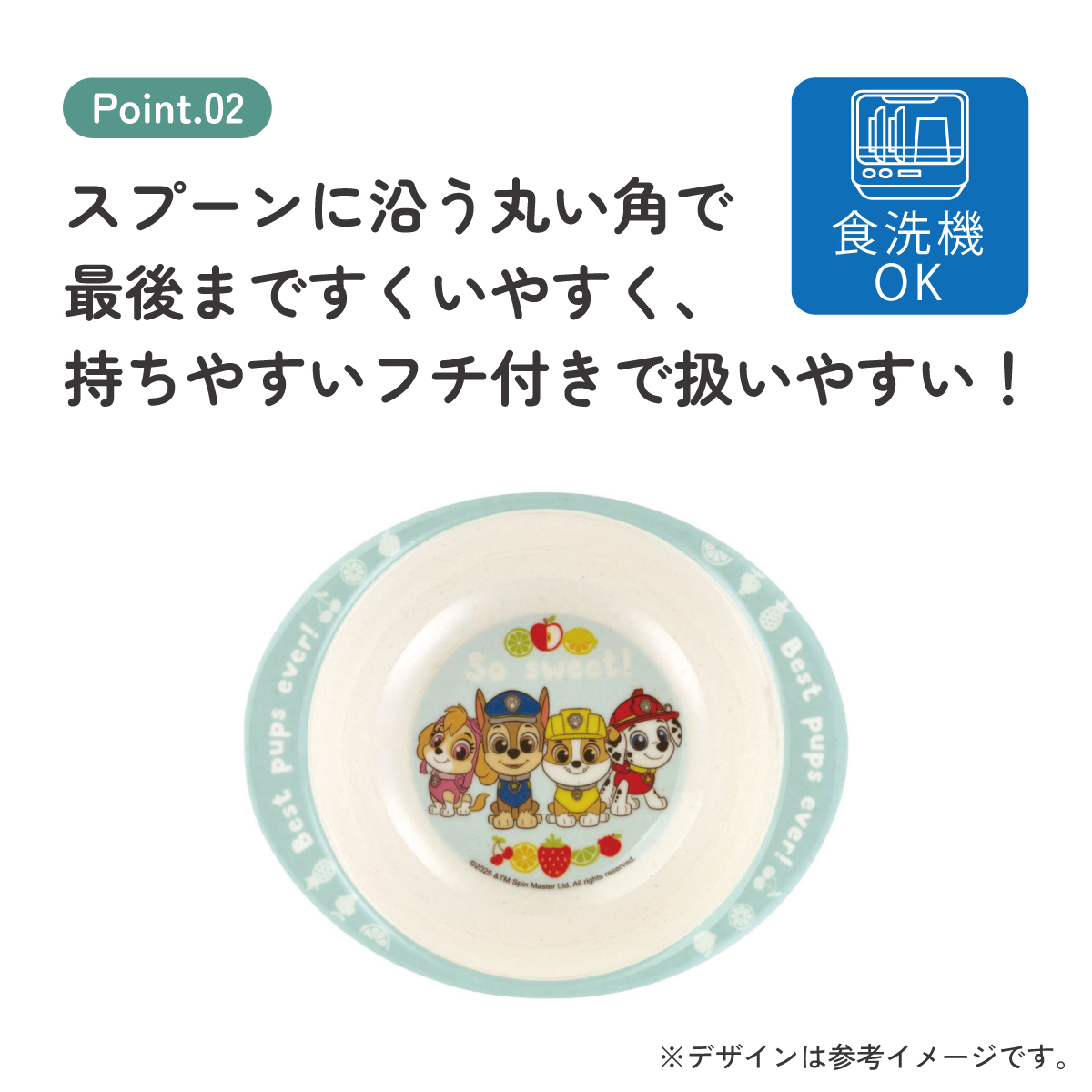 ボウル 290ml 食器 皿 バンブー メラミン 食事 食洗機対応 子供 キッズ スケーター skater M34B パウ パトロール パウパト 男の子 男子 男児【お子様 こども 子ども 子ども用 可愛い】