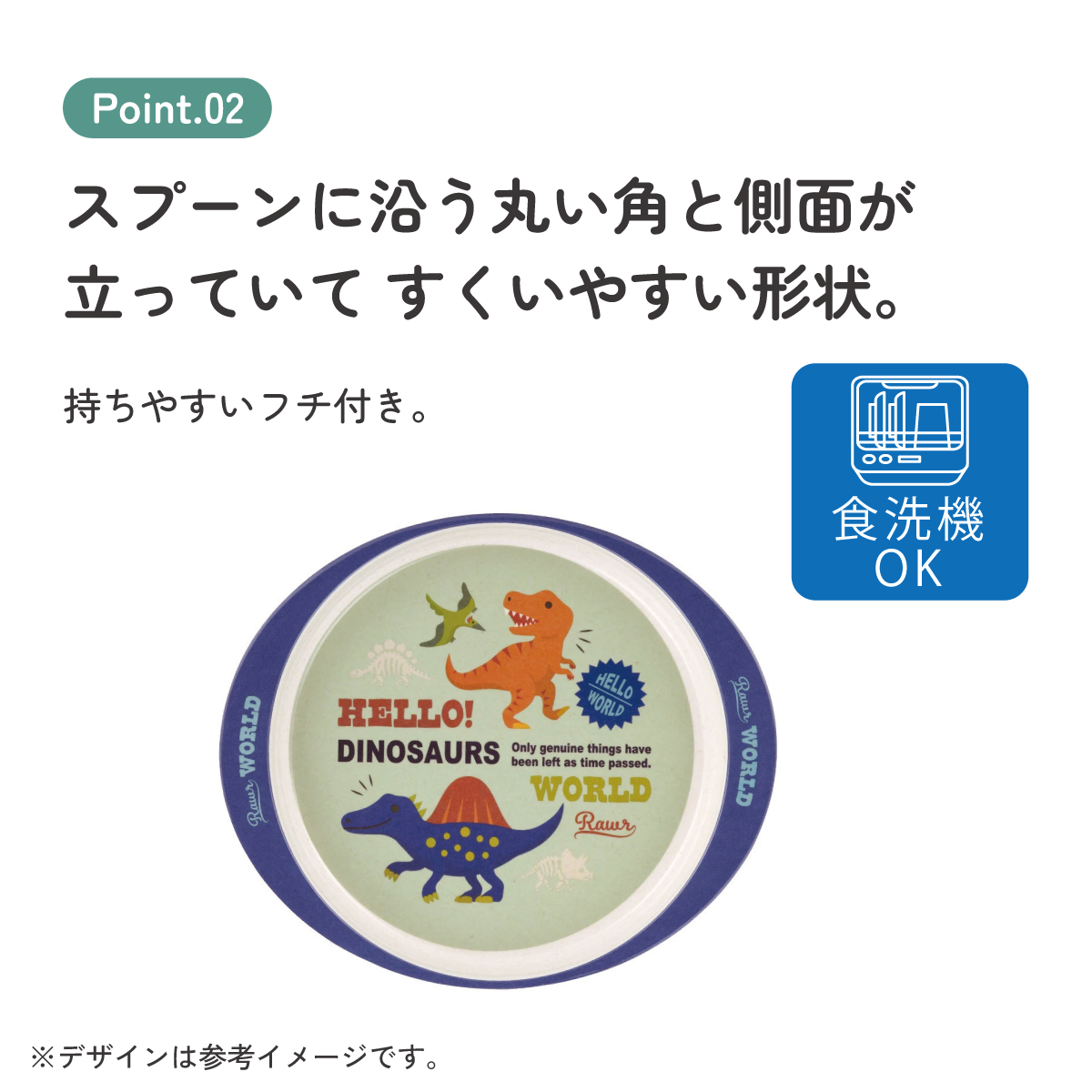 スケーター ランチプレート 350ml 食器 バンブー メラミン ランチ プレート 食洗機対応 子供 skater M36B ディノサウルス 恐竜 ダイナソー 男の子 男子【皿 お子様 こども 子ども 子ども用 可愛い】