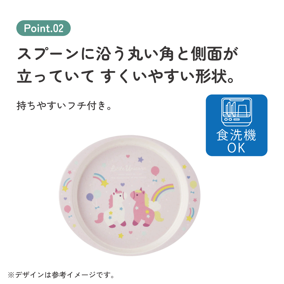 スケーター ランチプレート 350ml 食器 バンブー メラミン ランチ プレート 食洗機対応 子供 skater M36B リトルユニコーン ユニコーン柄 メルヘン 女の子 女子【皿 お子様 こども 子ども 子ども用 可愛い】
