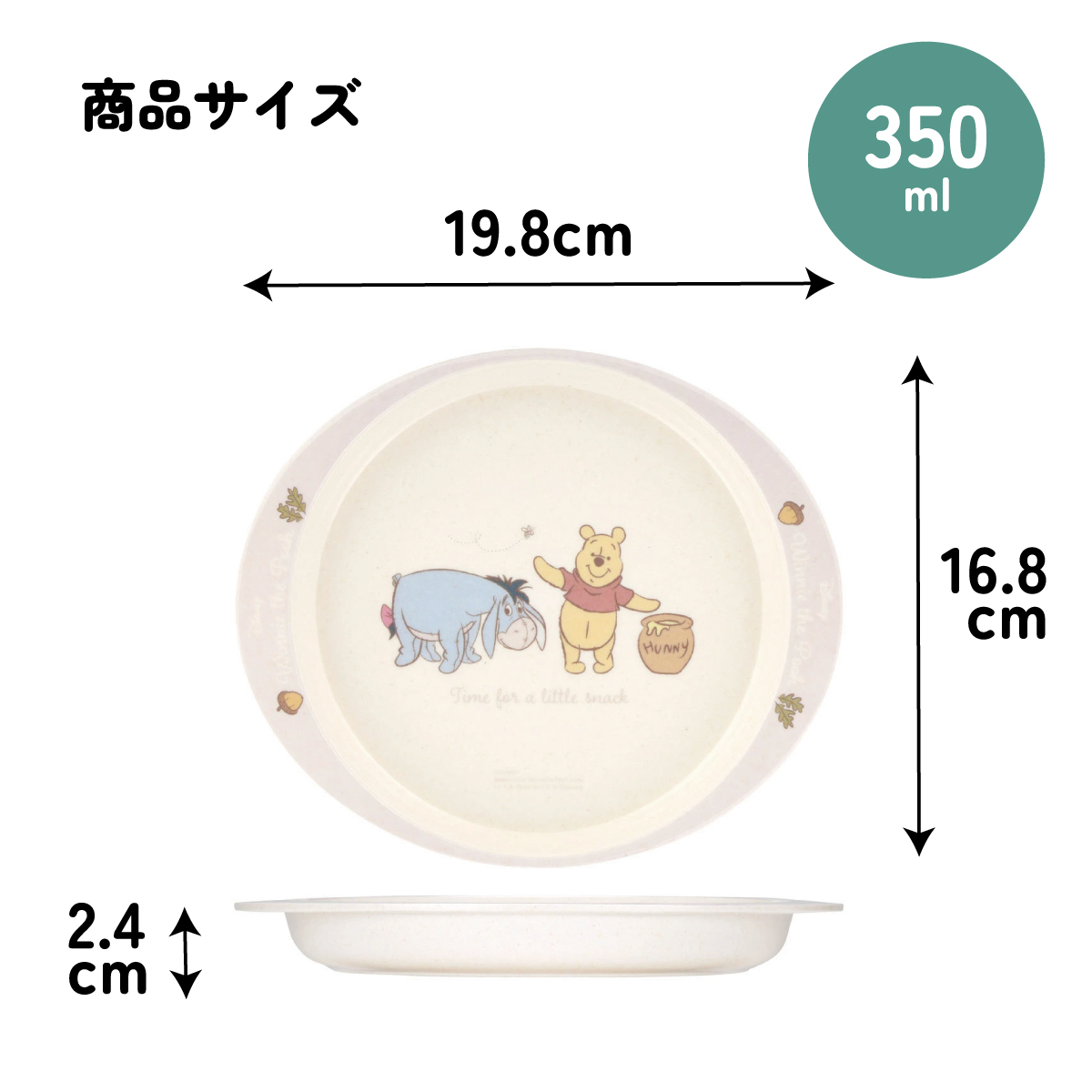 ランチプレート 350ml 食器 バンブー メラミン ランチ プレート 食洗機対応 子供 スケーター skater M36B くまのプーさん プーさん Pooh 女性 レディース【皿 お子様 こども 子ども 子ども用 可愛い】