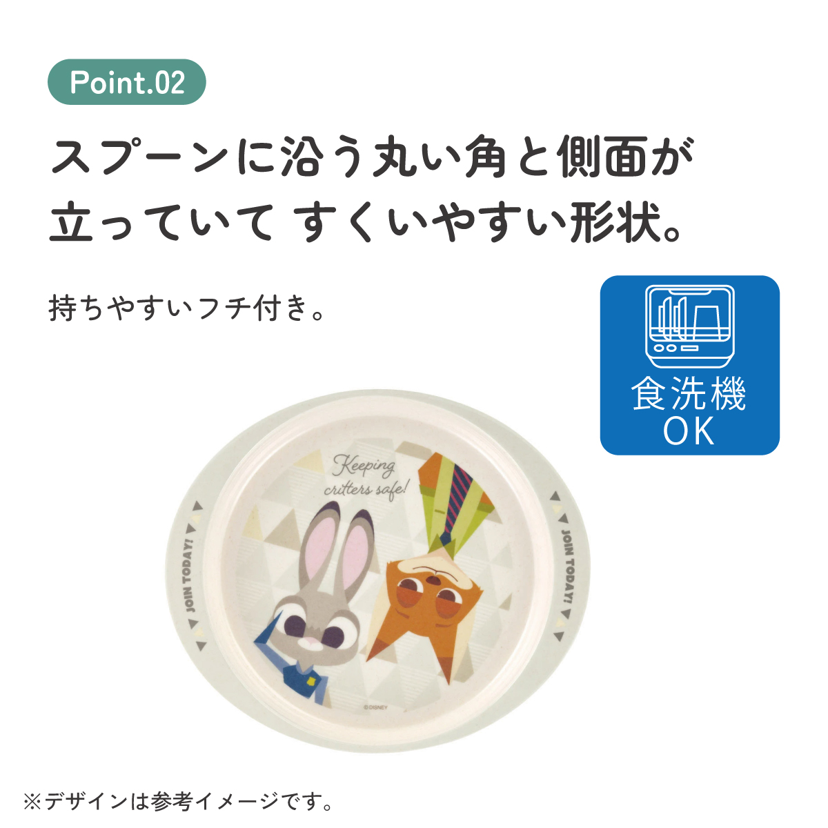 スケーター ランチプレート 350ml 食器 バンブー メラミン ランチ プレート 食洗機対応 子供 skater M36B ズートピア ニック ジュディ ディズニー【皿 お子様 こども 子ども 子ども用 可愛い】