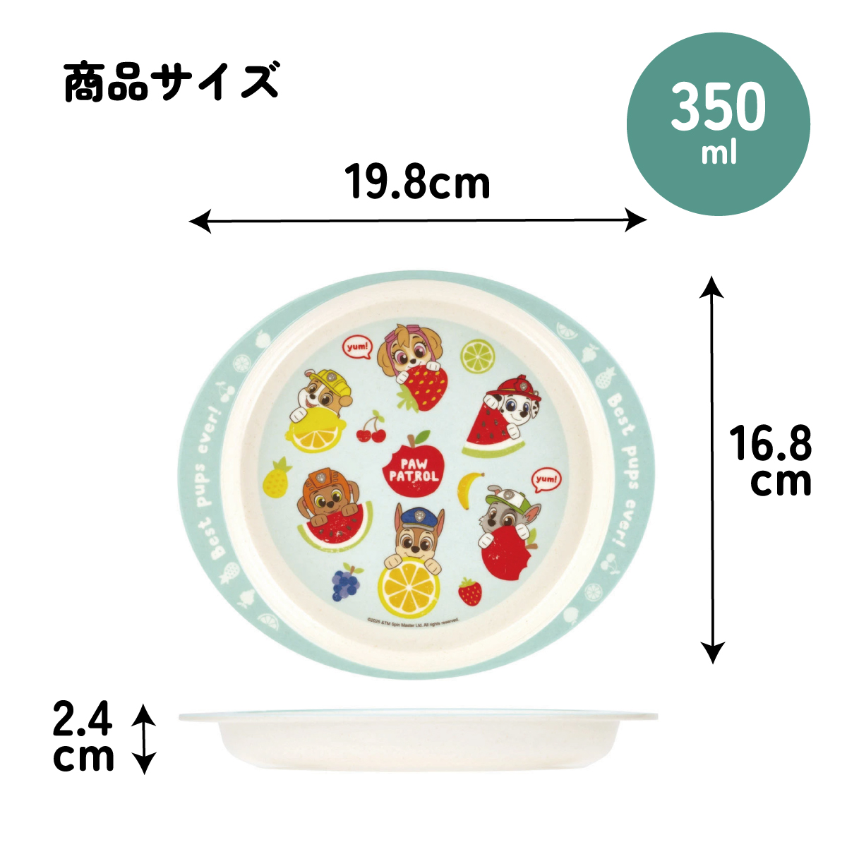 ランチプレート 350ml 食器 バンブー メラミン ランチ プレート 食洗機対応 子供 スケーター skater M36B パウ パトロール パウパト 男の子 男子 男児【皿 お子様 こども 子ども 子ども用 可愛い】