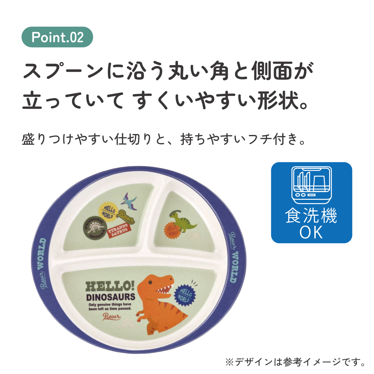 スケーター ランチプレート 430ml 仕切り バンブー メラミン 皿 プレート 食器 食洗機対応 子供 skater M37B ディノサウルス 恐竜 ダイナソー 男の子 男子【お子様 こども 子ども 子ども用 可愛い】