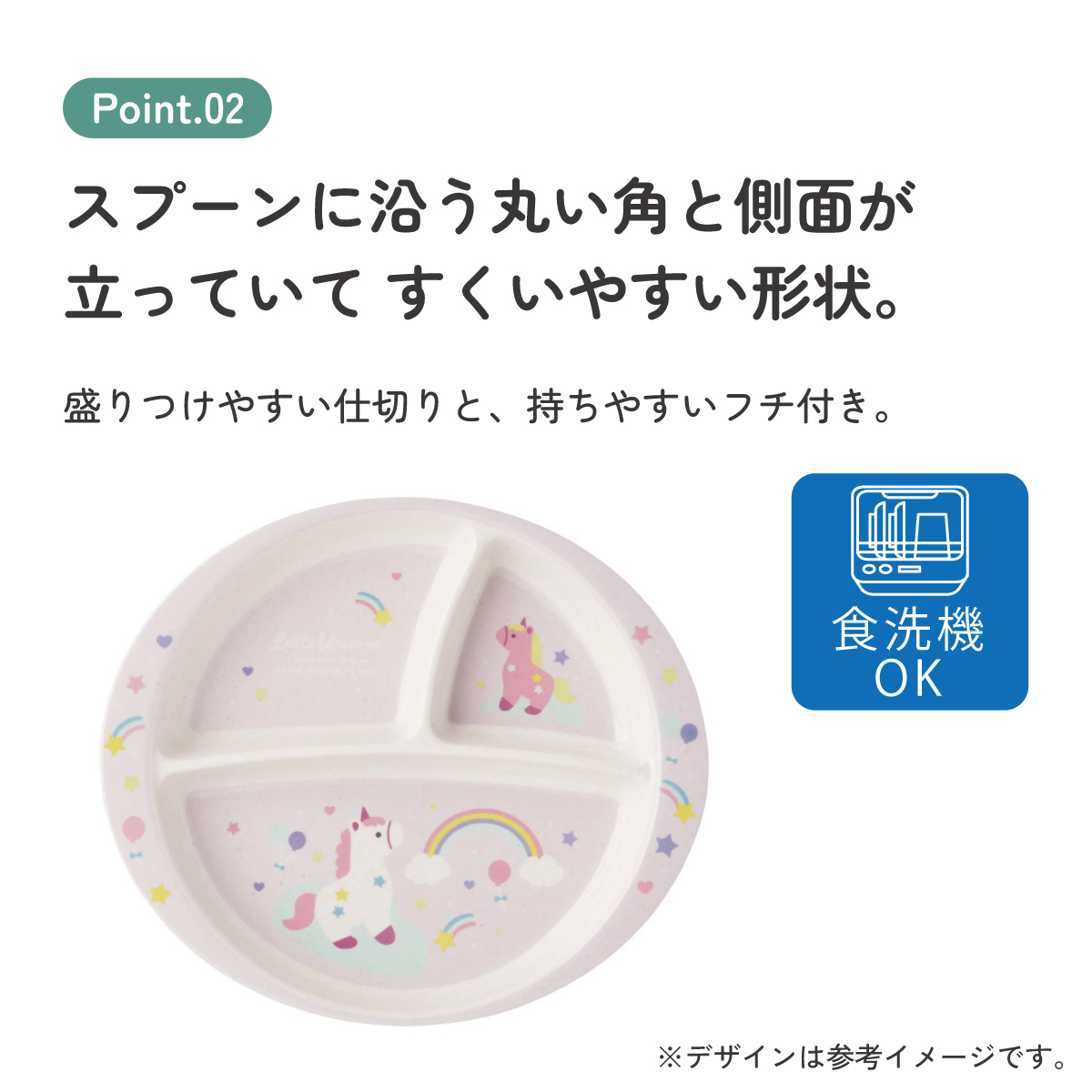 スケーター ランチプレート 430ml 仕切り バンブー メラミン 皿 プレート 食器 食洗機対応 子供 skater M37B リトルユニコーン ユニコーン柄 女の子 女子【お子様 こども 子ども 子ども用 可愛い】