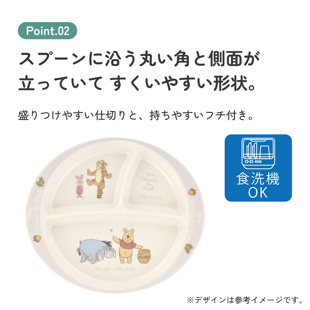 ランチプレート 430ml 仕切り バンブー メラミン 皿 プレート 食器 食洗機対応 子供 スケーター skater M37B くまのプーさん プーさん Pooh 女性 レディース【お子様 こども 子ども 子ども用 可愛い】