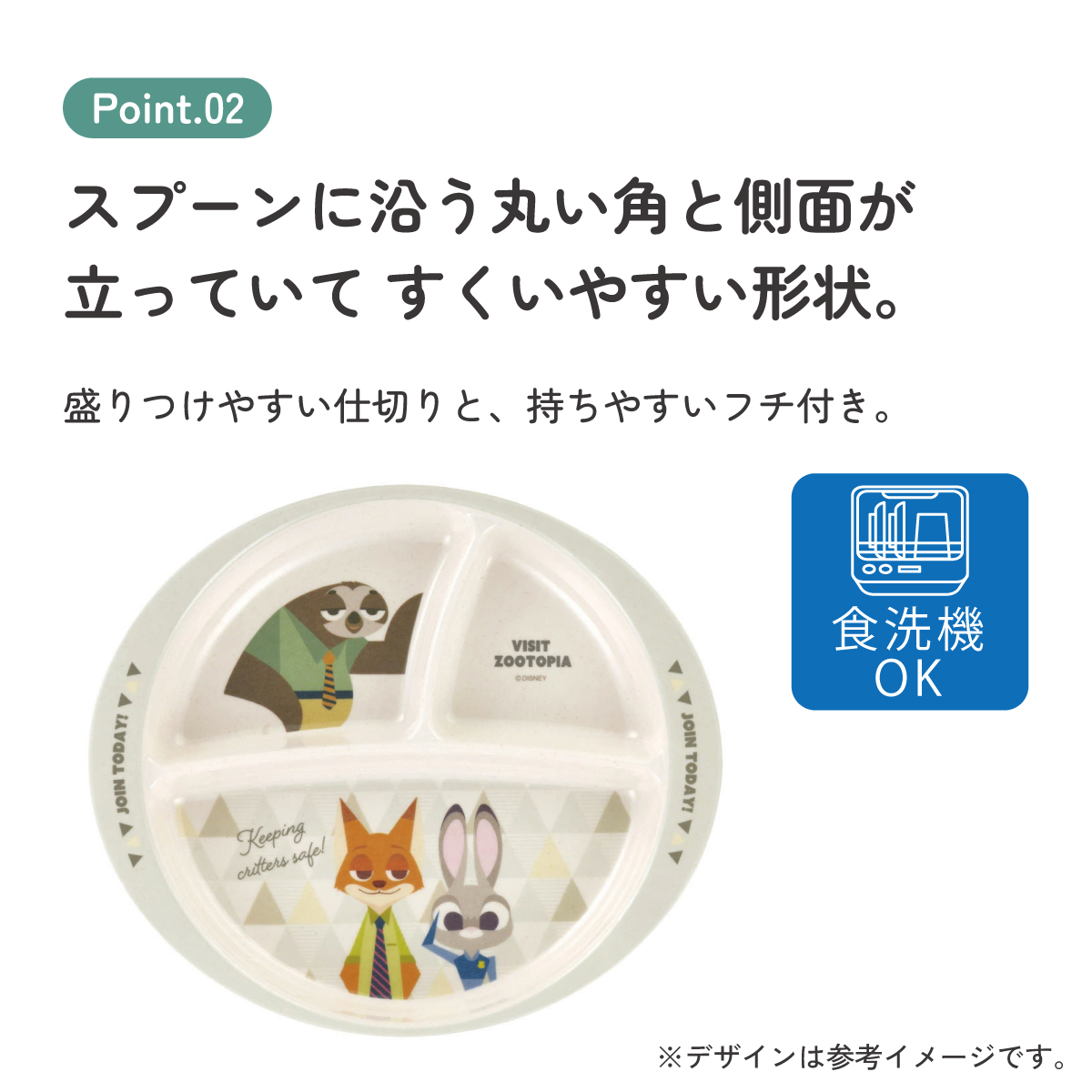 スケーター ランチプレート 430ml 仕切り バンブー メラミン 皿 プレート 食器 食洗機対応 子供 skater M37B ズートピア ニック ジュディ フラッシュ ディズニー【お子様 こども 子ども 子ども用 可愛い】