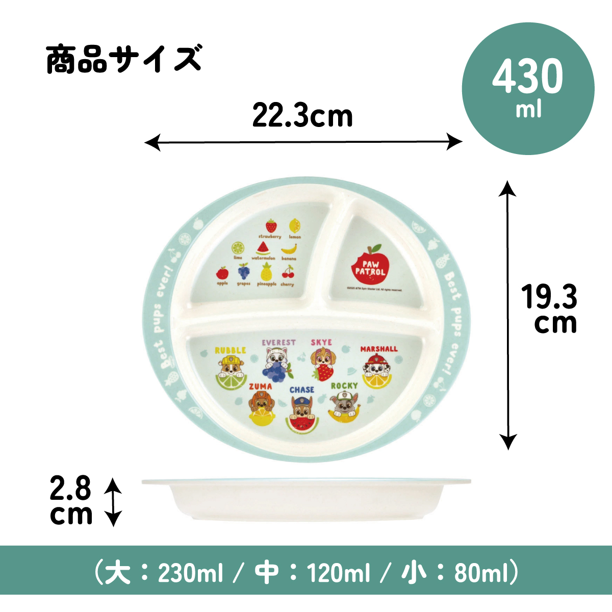 ランチプレート 430ml 仕切り バンブー メラミン 皿 プレート 食器 食洗機対応 子供 スケーター skater M37B パウ パトロール パウパト 男の子 男子 男児【お子様 こども 子ども 子ども用 可愛い】