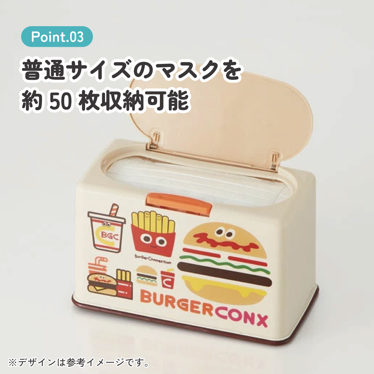 マスクケース ボックス 60枚 おしゃれ マスクストッカー 子ども 玄関 マスク入れ スケーター MKST1【マスク収納ケース マスクホルダー マスク 収納ケース ディスペンサーバーガーコンクス BURGER CONX 男の子 女の子】