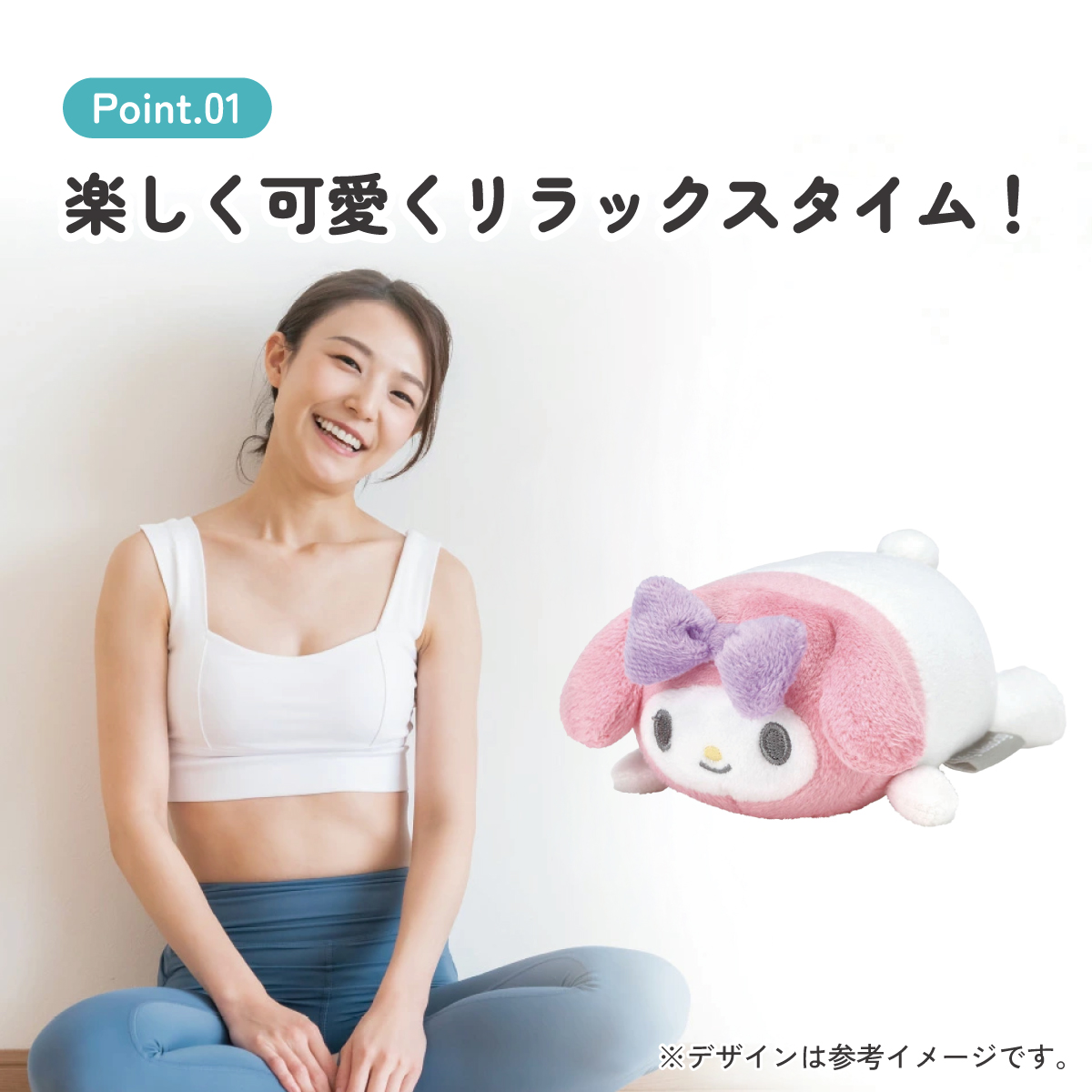 リフレッシュ ボール S ストレッチ 筋肉 ほぐし リラックス リンパ セルフケア スケーター skater MSB1 マイメロディ マイメロ サンリオ 女の子 女子【リフレッシュボール リラックスタイム】
