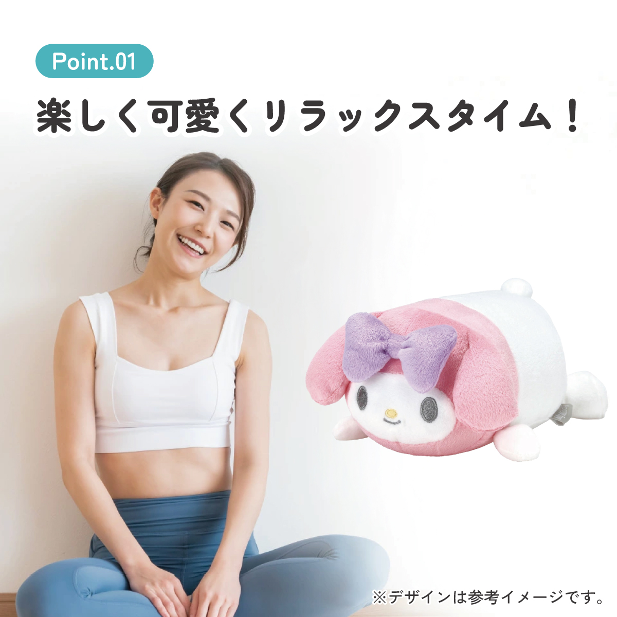 リフレッシュ ボール M ストレッチ 筋肉 ほぐし リラックス リンパ セルフケア スケーター skater MSB2 マイメロディ マイメロ サンリオ 女の子 女子【リフレッシュボール リラックスタイム】