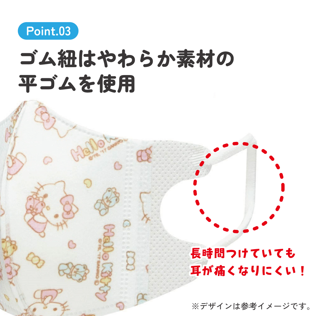 子供立体マスク Sサイズ/7枚入りハローキティ/MSKB1N_4973307626203