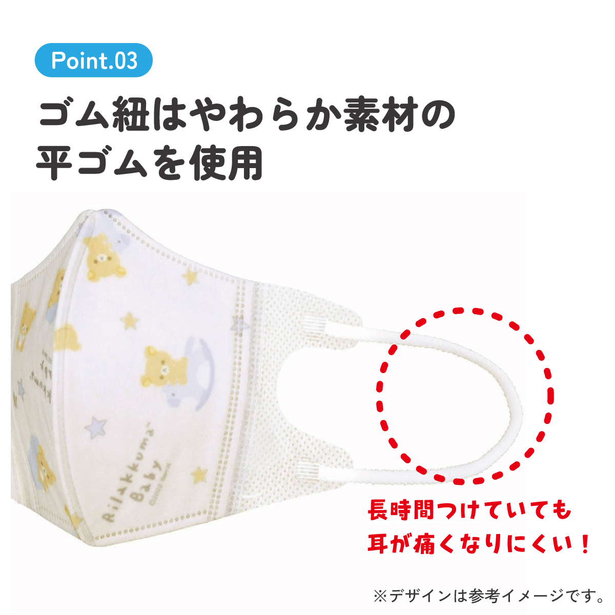 子供立体マスク Sサイズ/7枚入りリラックマ ベビー/MSKB1N_4973307605215