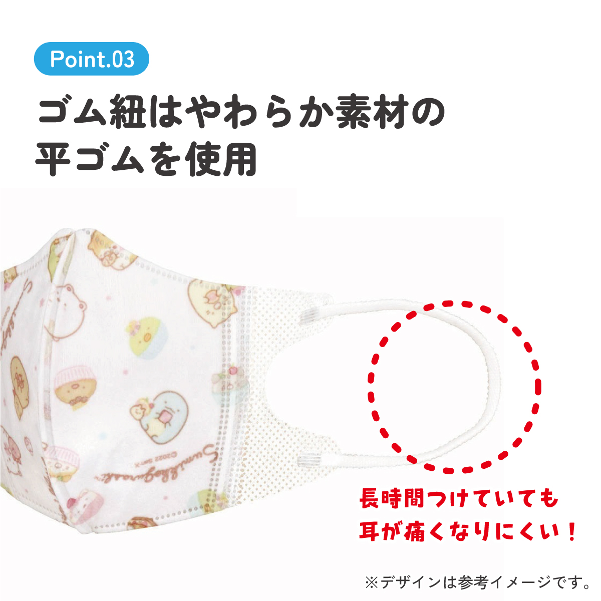 子供立体マスク Sサイズ/7枚入りすみっコぐらし/MSKB1N_4973307605246