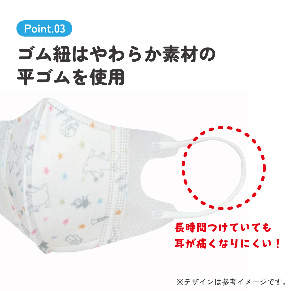 子供立体マスク Sサイズ/7枚入りムーミン 星/MSKB1N_4973307627224