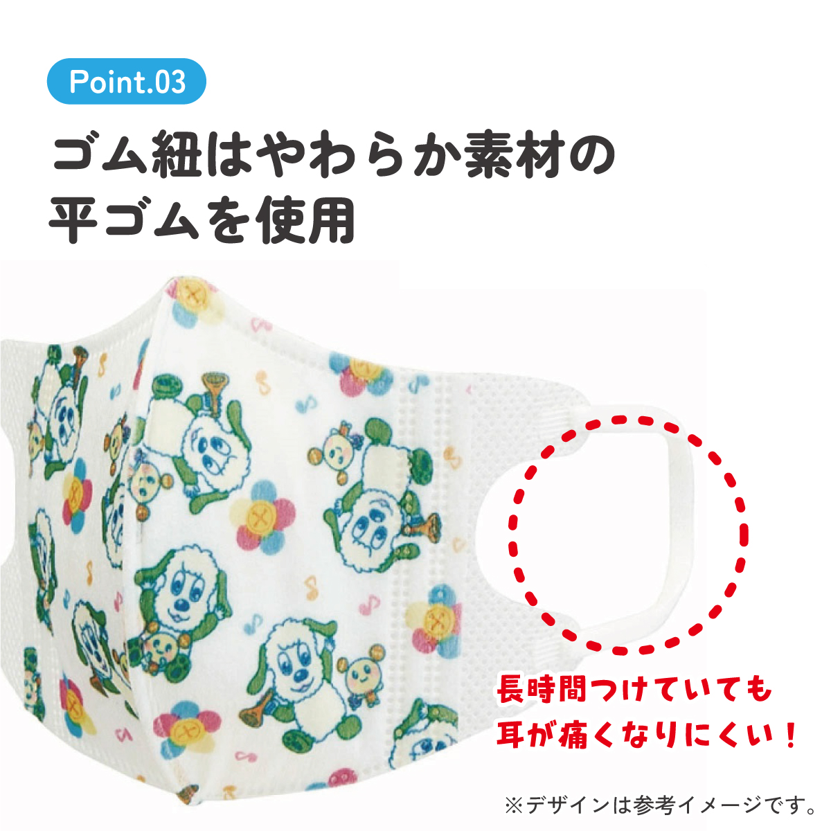 子供立体マスク Sサイズ/7枚入りいないいないばあっ!/MSKB1N_4973307627231/スケーター