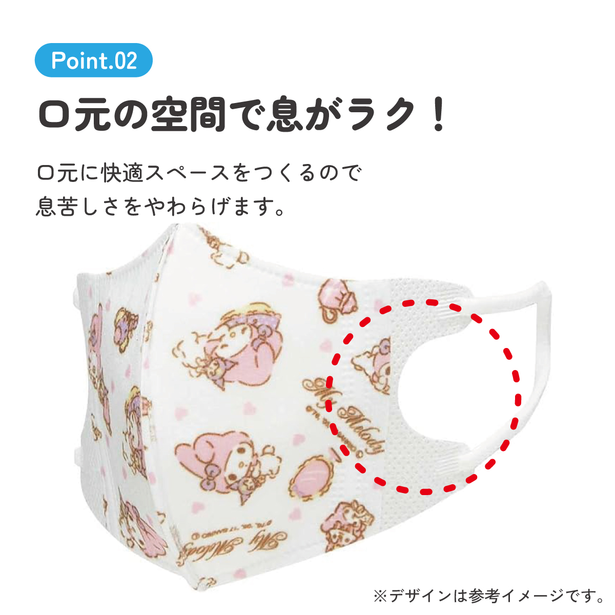 子供立体マスク Sサイズ/25枚入りマイメロディ/MSKB25_4973307626265