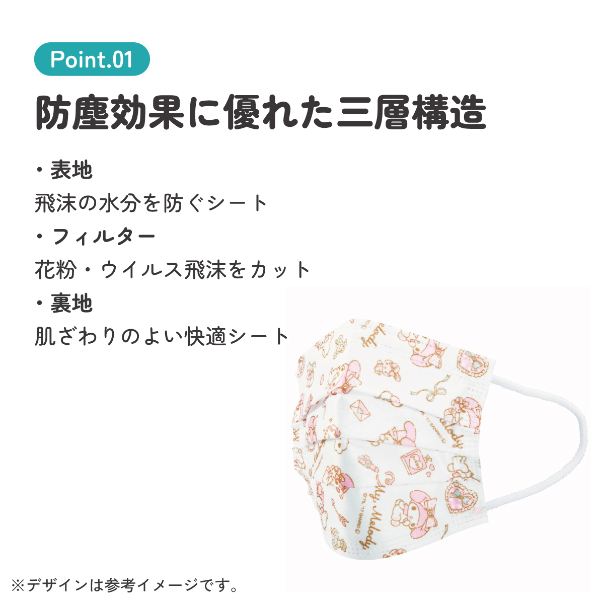 子供プリーツマスク 25枚入り マイメロディ/MSKP25_4973307626340