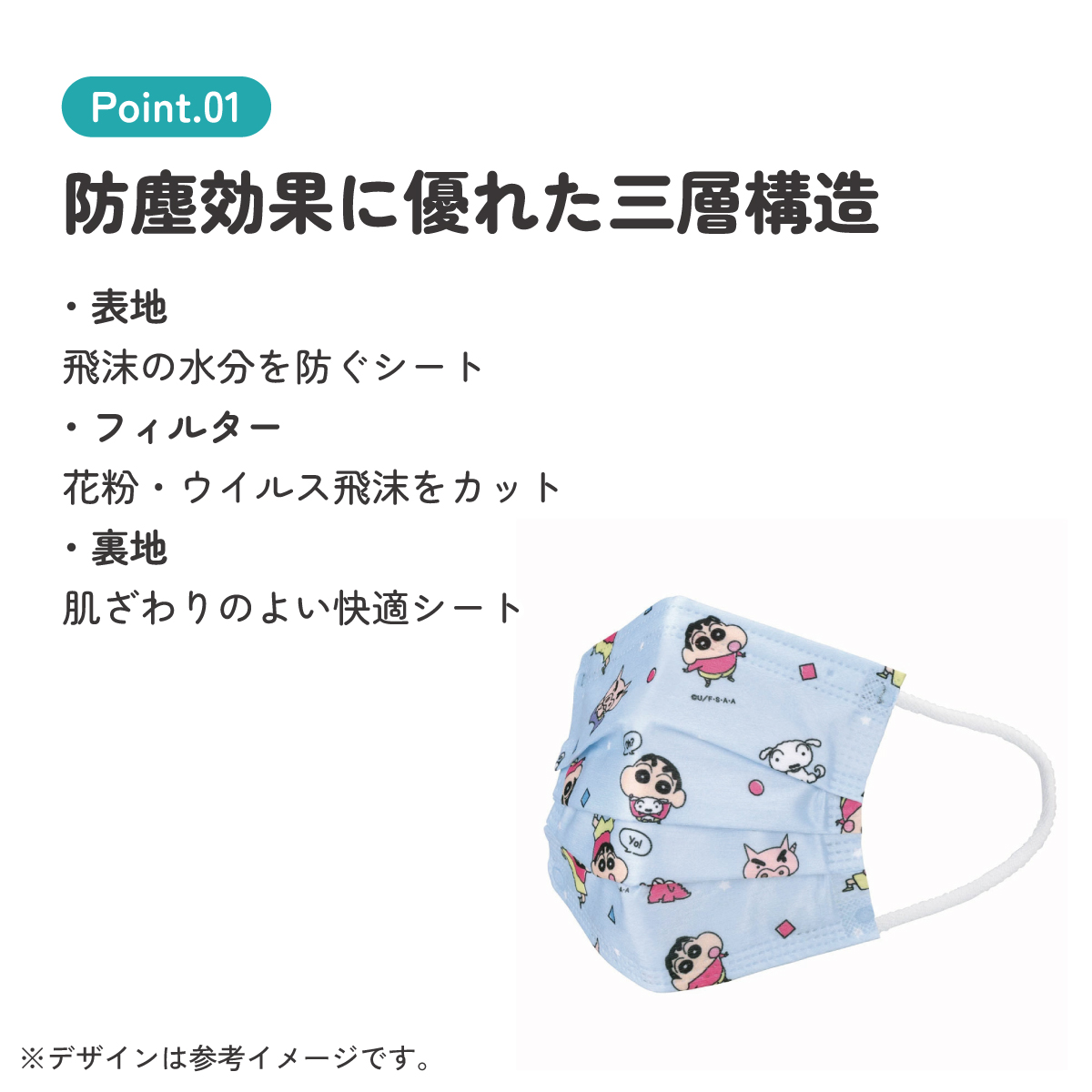 子供プリーツマスク 25枚入り クレヨンしんちゃん/MSKP25_4973307649004