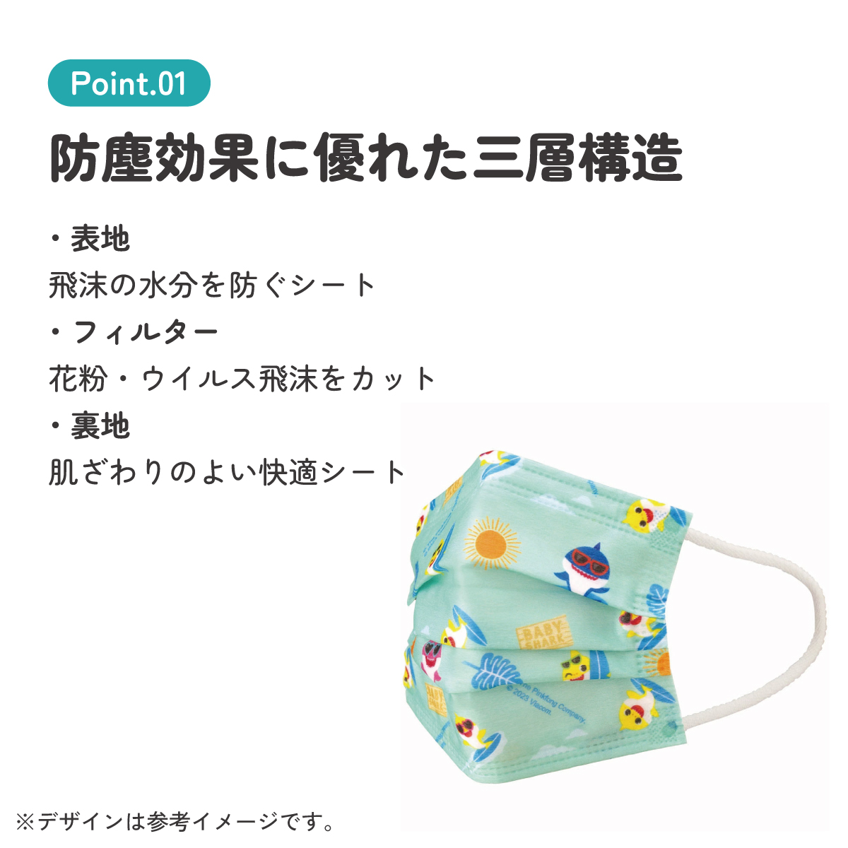 子供プリーツマスク 25枚入り ベイビーシャーク23/MSKP25_4973307629044