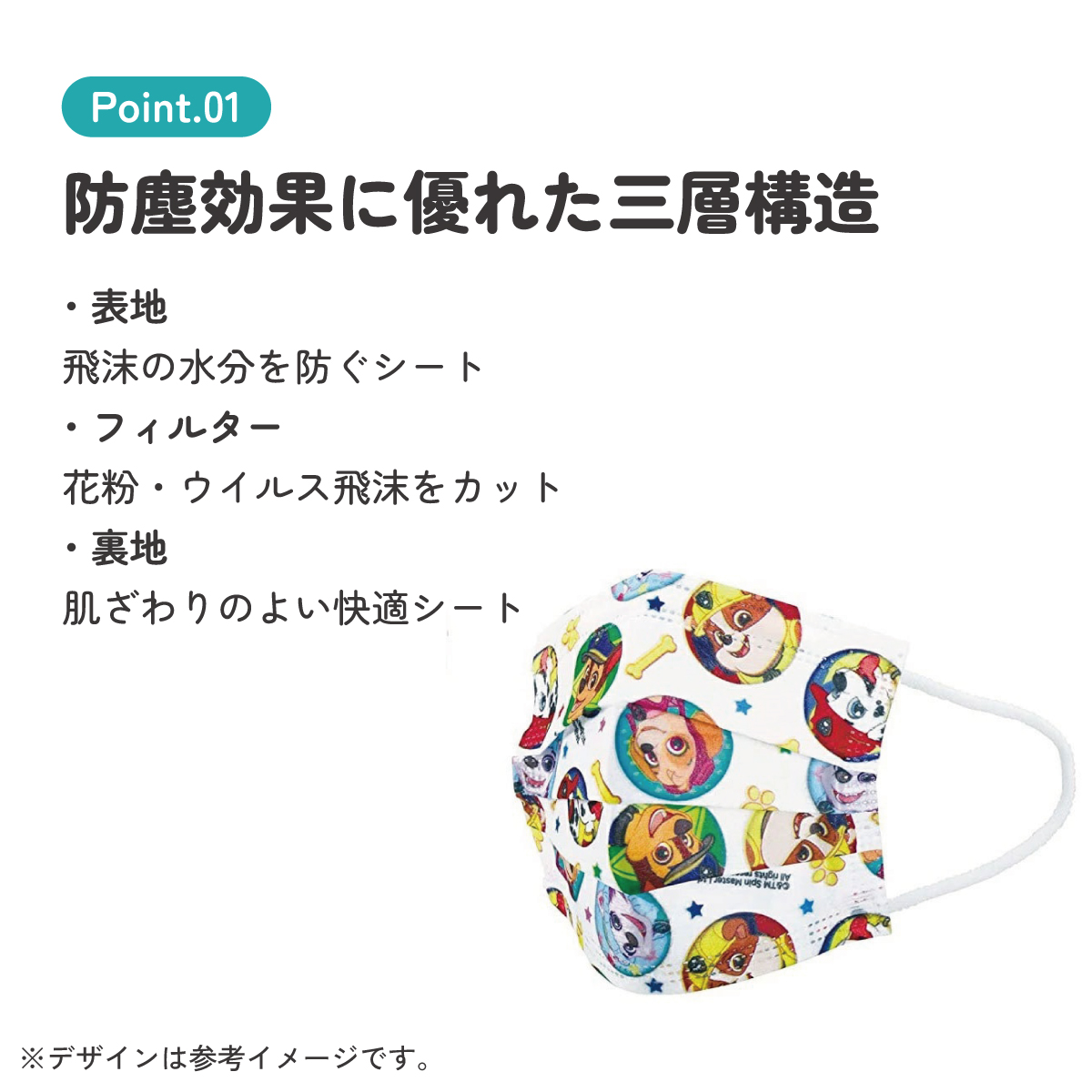 子供プリーツマスク 7枚入り パウ・パトロール/MSKP3N_4973307626494