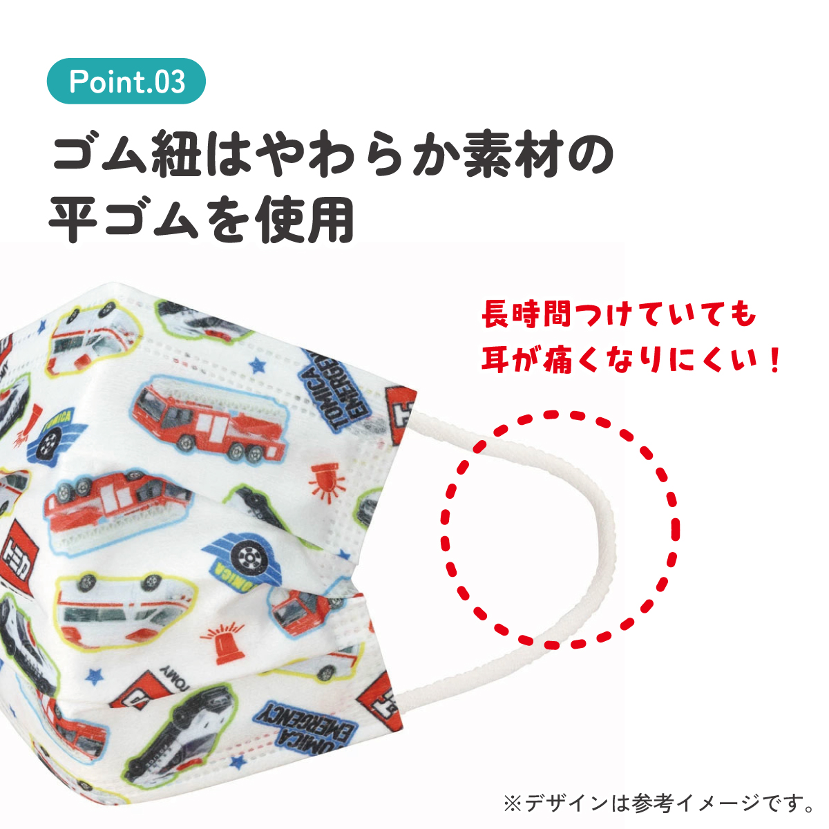 子供プリーツマスク 7枚入り トミカ２３／MSKP3N_4973307651465