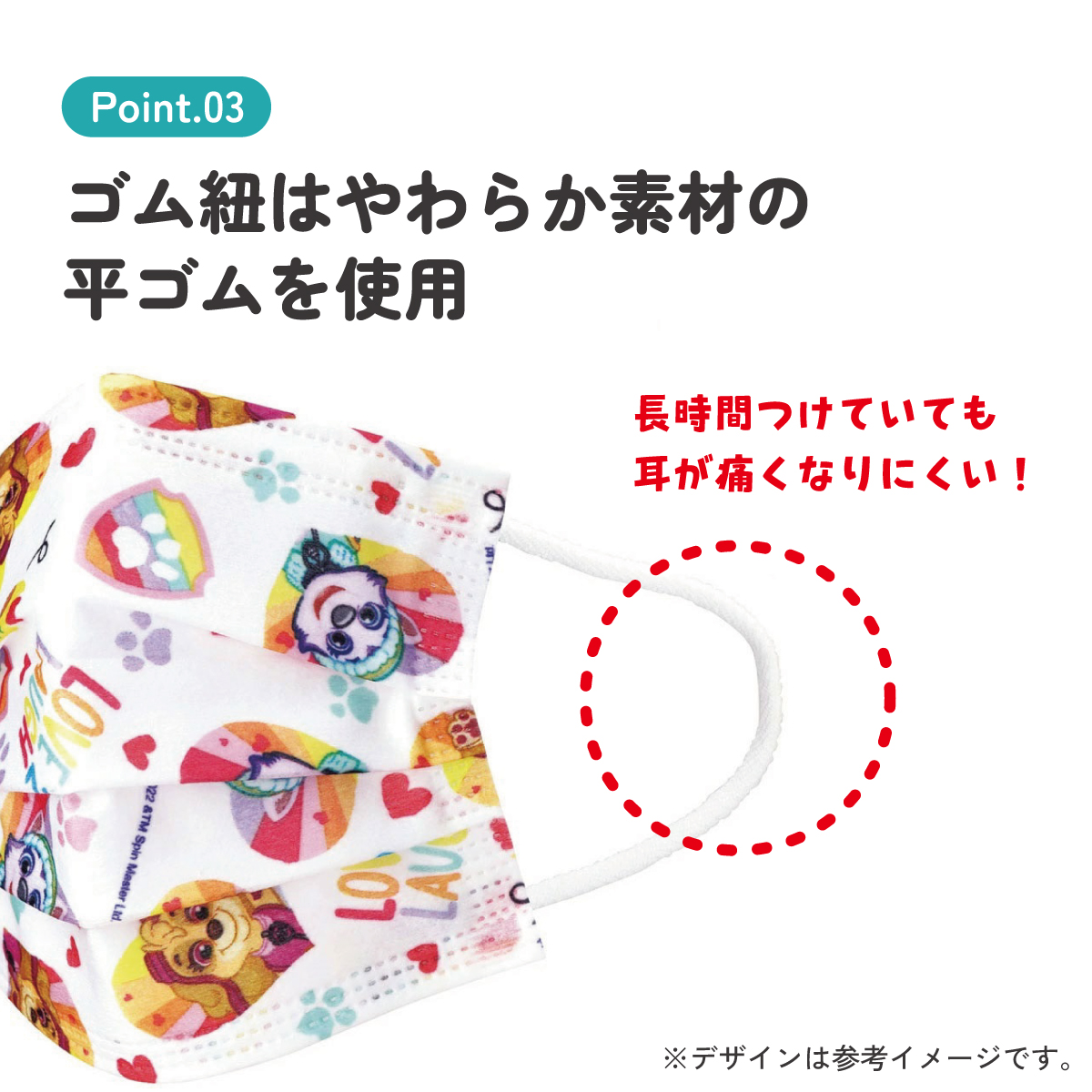 子供プリーツマスク 7枚入り パウ・パトレスキュー/MSKP3N_4973307652875