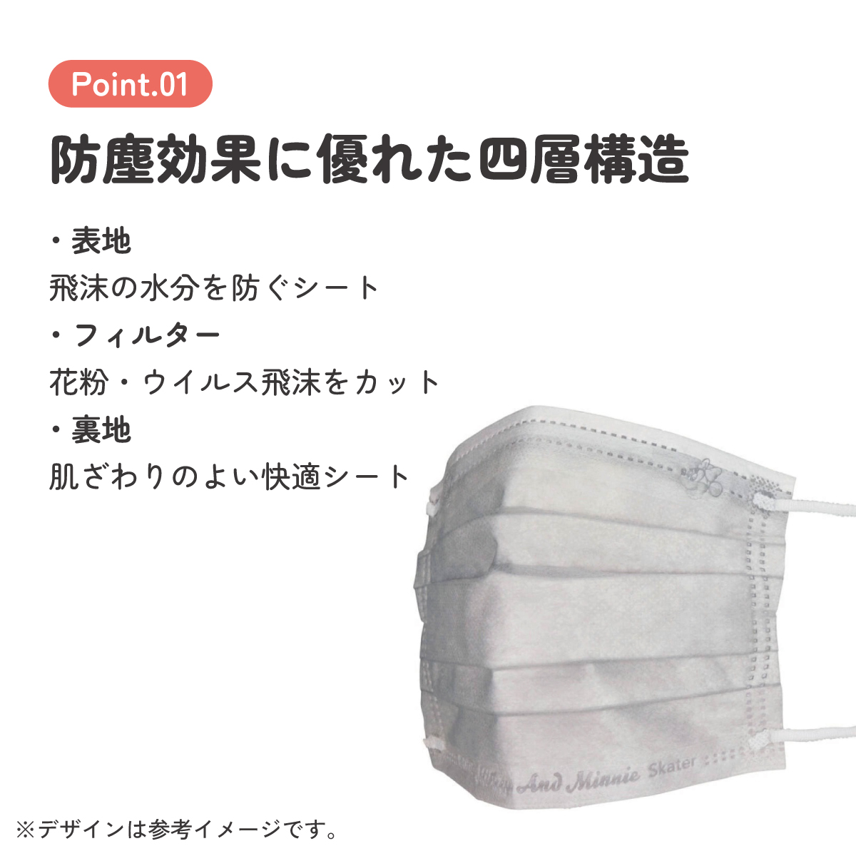 【メール便対象品】 99% カット スケーター 不織布 プリーツ マスク エンボス 10枚 入り 大人 用 MSKPE4 スケーター【ふつうサイズ キャラクター カラー 不織布カラーマスク カラーマスクミッキーマウス ミッキー Mickey 男の子 女の子】