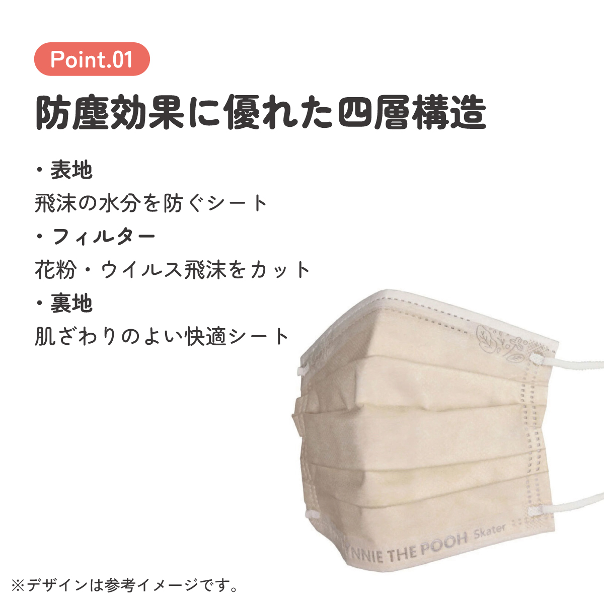 【メール便対象品】 99% カット スケーター 不織布 プリーツ マスク エンボス 10枚 入り 大人 用 MSKPE4 スケーター【ふつうサイズ キャラクター カラー 不織布カラーマスク カラーマスクくまのプーさん プーさん Pooh 女性 レディース】