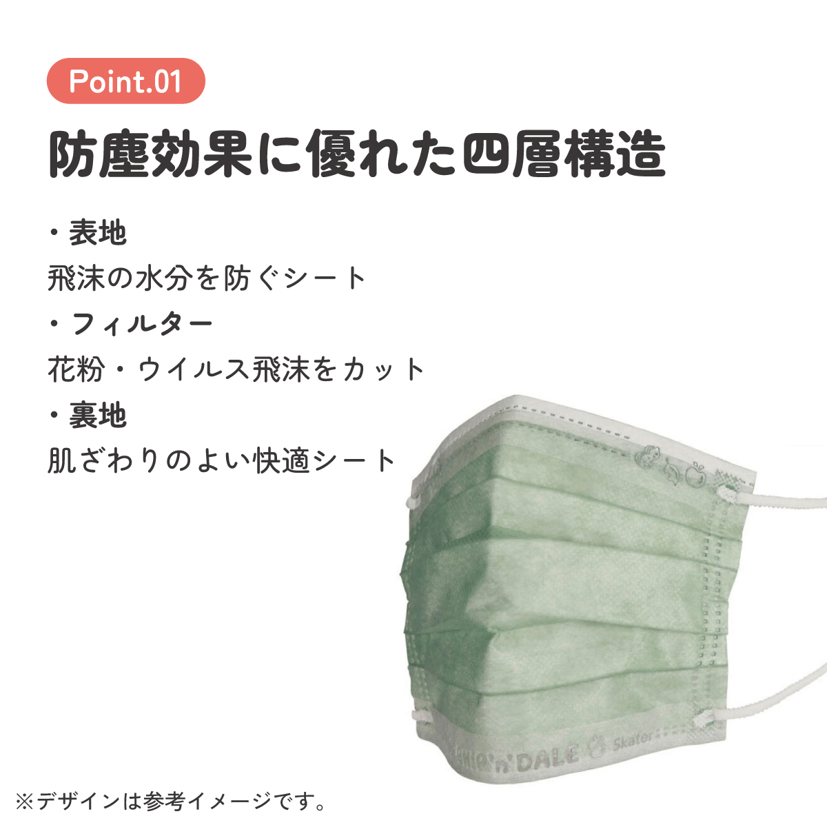 【メール便対象品】 99% カット スケーター 不織布 プリーツ マスク エンボス 10枚 入り 大人 用 MSKPE4 スケーター【ふつうサイズ キャラクター カラー 不織布カラーマスク カラーマスクチップ&デール チップとデール 女性 レディース】