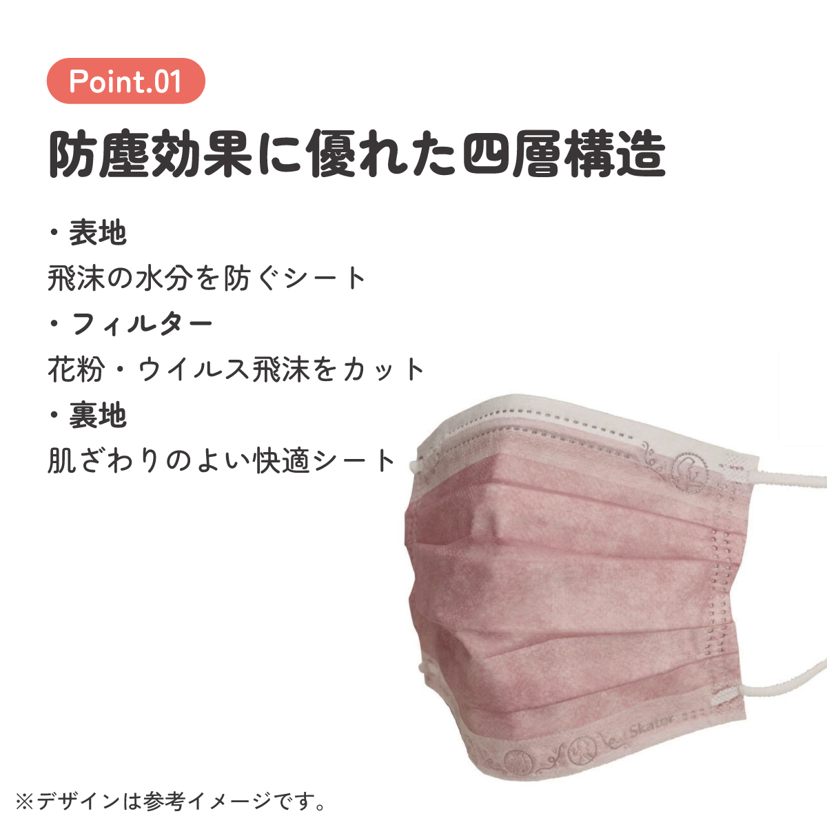 【メール便対象品】 99% カット スケーター 不織布 プリーツ マスク エンボス 10枚 入り 大人 用 MSKPE4 スケーター【ふつうサイズ キャラクター カラー 不織布カラーマスク カラーマスクディズニー プリンセス シンデレラ 女の子 女子】
