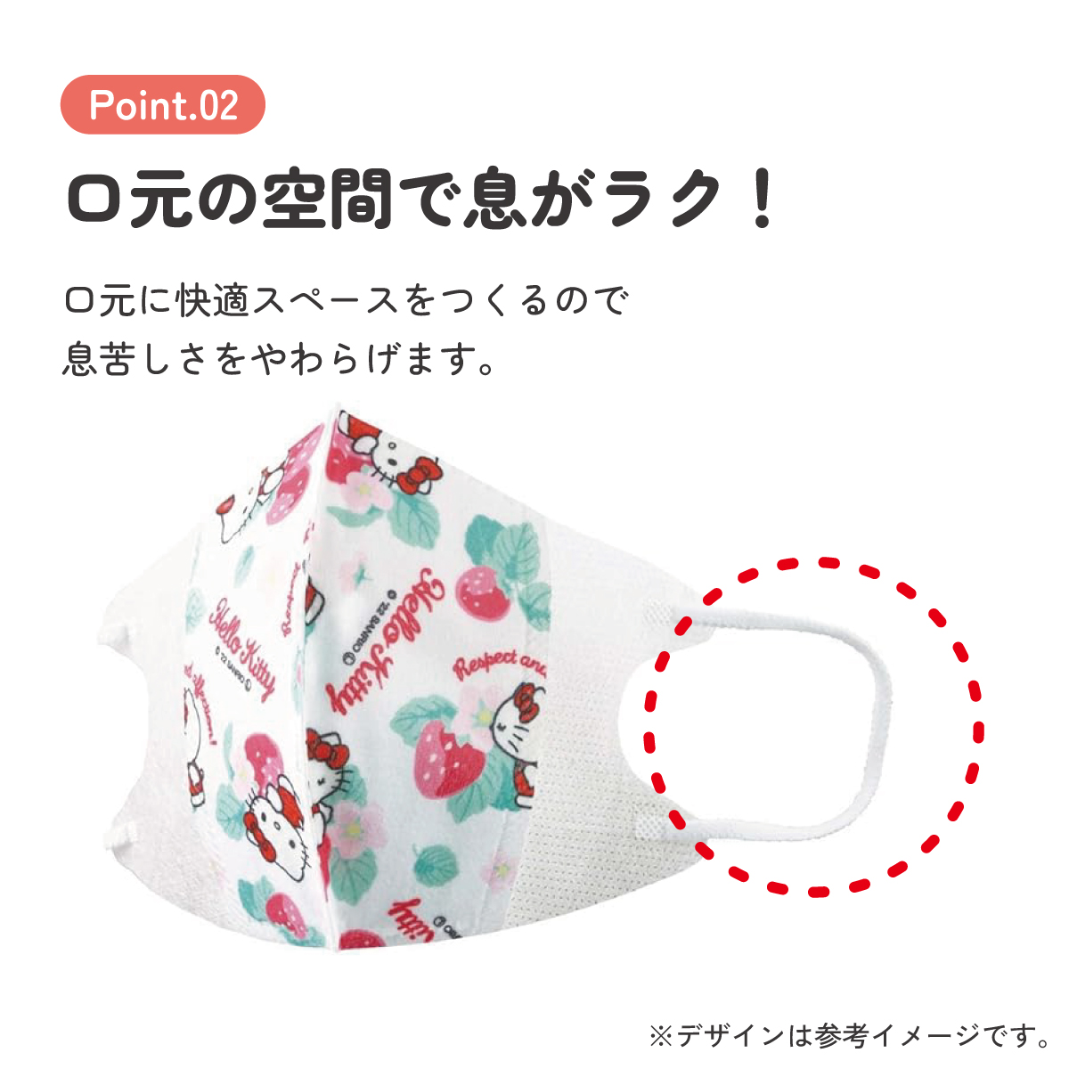 子供立体マスク Mサイズ/25枚入りキティ　花言葉／MSKS25_4973307626395