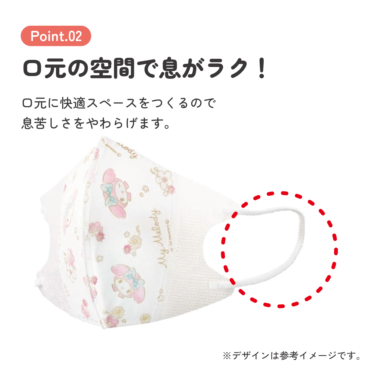 子供立体マスク Mサイズ/25枚入りマイメロ エレガント/MSKS25_4973307626432/スケーター
